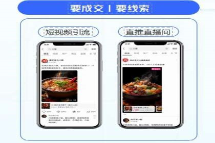 抖音信息流广告策略案例分析